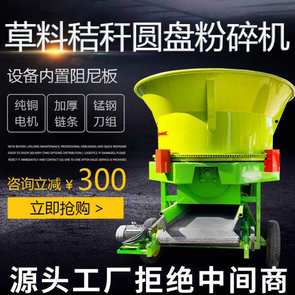 养殖场转筒式秸秆粉碎机打包方捆草刀片碎草机果秧麦秸低喷铡草机