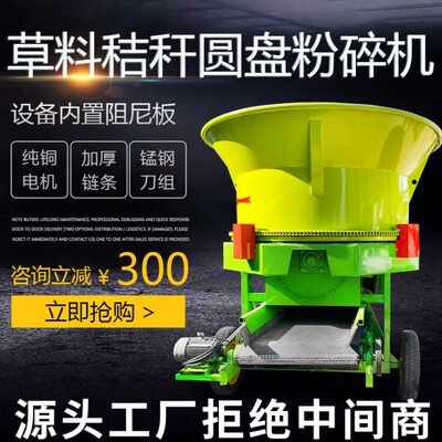 养殖场转筒式秸秆粉碎机打包方捆草刀片碎草机果秧麦秸低喷铡草机