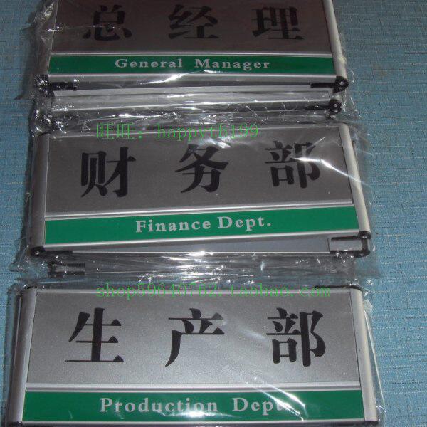 办公室标志牌定做铝合金卡槽门牌公司科室牌铭牌部门牌生产部标牌