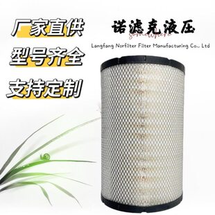 厂家直供空气滤芯YN11P00029S003 P821938 P821963 3214312500