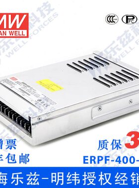 明纬防雨开关电源 ERPF-400-12 400W 12V 30A  内置PFC 重1.22