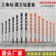 全瓷瓷砖打孔钻头硬度钨钢合金四刃霸王钻三角玻璃磁砖冲击电钻