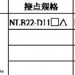 NHDINC台湾NHD双头带灯开关NLB22-D11