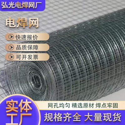 热镀锌电焊网格网格栅养殖围栏网工业金属焊接方孔网建筑钢丝网图片