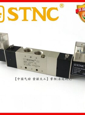 【STNC索诺天工】电磁阀TG3532-10C 三位五通中封 替换4V330C-10