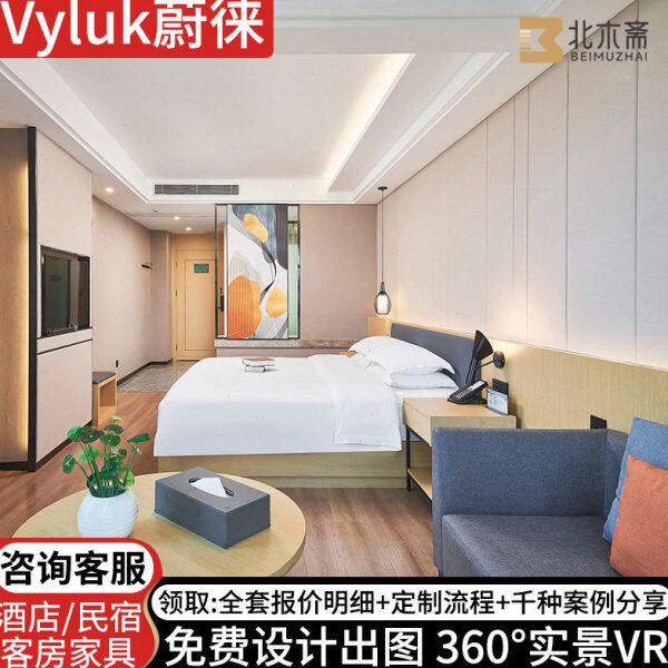 蔚徕酒店家具标间全套端定 制宾馆双床公寓民宿套房家具样板间