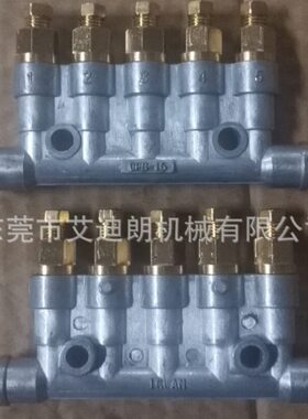 DPB容积式分配器替CNC机床润滑油排日本SHOWA分配器加压式油排