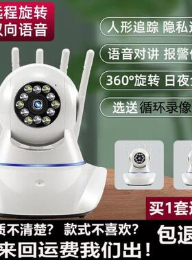 无线WiFi摄像头连手机远程监控器清360度全景家用室内室外