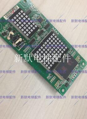 宁波宏大电梯配件外呼显示板宏大外呼轿厢内显示板MCTC-HCB-H