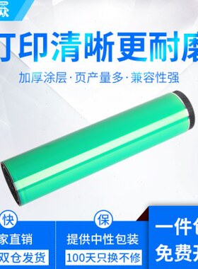 通众适用三星CLT-R409鼓芯CLP310N 315W CLX-3170FN 3175FW方正文