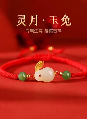 壹鹿银S925纯银镀金和田玉碧玉气质可爱玉兔团团圆圆编织红绳手绳