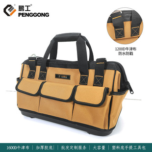 鹏工多功能手提工具包结实耐用加厚大容量便携式 收纳袋电木工专用