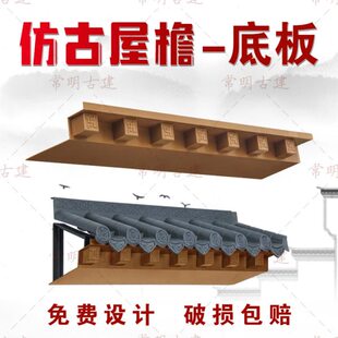 仿古屋檐瓦配件底部封板加厚塑料瓦架子中式合成树脂装饰万字遮丑