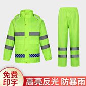 户外执勤分体雨衣 交通执勤雨衣 荧光绿公路养护环卫雨衣套装