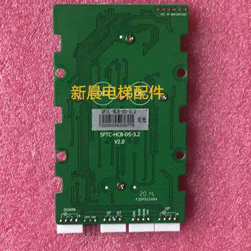 江苏凯斯博电梯 外呼显示板 SFTC-HCB-D5 -3.2
