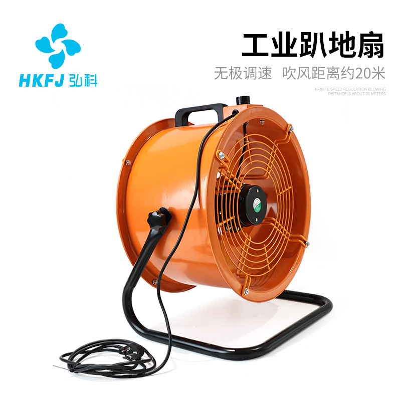 弘科大风量手提便携强力趴地扇10寸12寸工地台地扇强力工业落地扇