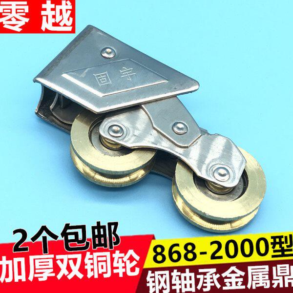 868-2000铝合金门窗滑轮全钢轴承加重型不锈钢铜轮移门双轮子滚轮