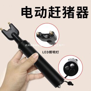 电动赶猪神器赶牛棍大功率驱赶狗狼棒防水迷你式驱猪器充电羊鞭