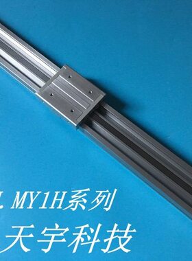 全新MY1H32-100/200/300/400/500/600机械接合式无杆气缸