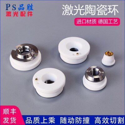 激光陶瓷环陶瓷体28mm稳定耐用32mm普雷万顺兴