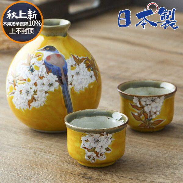 【3件套】日本进口九谷烧陶瓷酒壶酒杯山樱雀清酒温酒器酒具套装