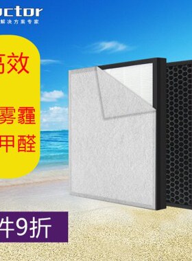适配长虹空气净化器KJ302F-B1M/320F-E2M/KJ222F-B1M/过滤网滤芯