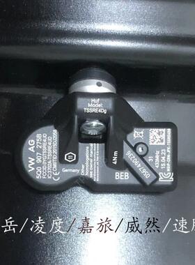 探岳凌度嘉旅威然速腾大众胎压传感器二代MQB轮胎压力监测气门嘴