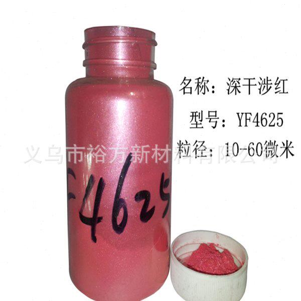 珠光粉颜料1KG彩色可调色配色大红桃红诱惑红珍珠粉云母粉