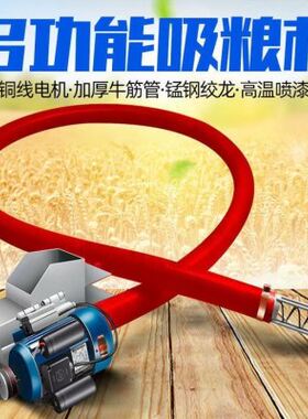 加厚型牛筋软管吸粮机 车载悬挂式玉米输送机 大米水稻提升机
