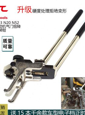 宝马N52N55 N20N13发动机气门弹簧拆装钳偏心轴摇臂弹簧专用工具