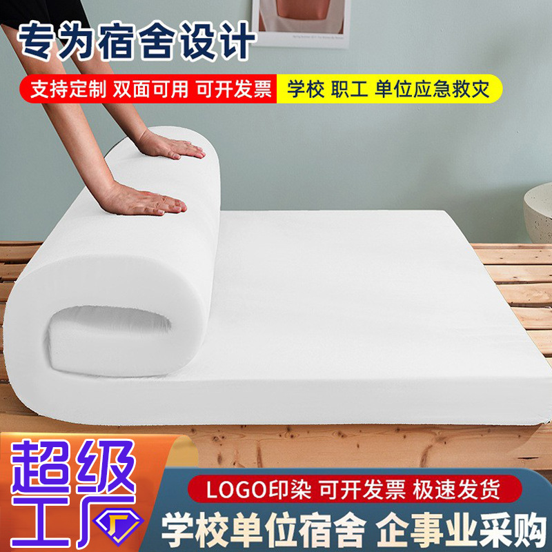 学生宿舍床垫单人床褥记忆海绵高回弹褥子硬质棉床垫子1.2米加厚