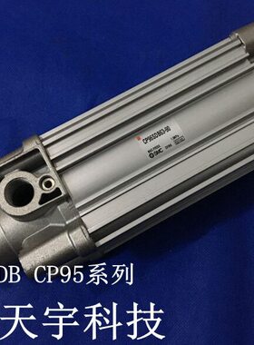 全新CP95SDB50-50/100/150/200/250/300/350/400标准缸