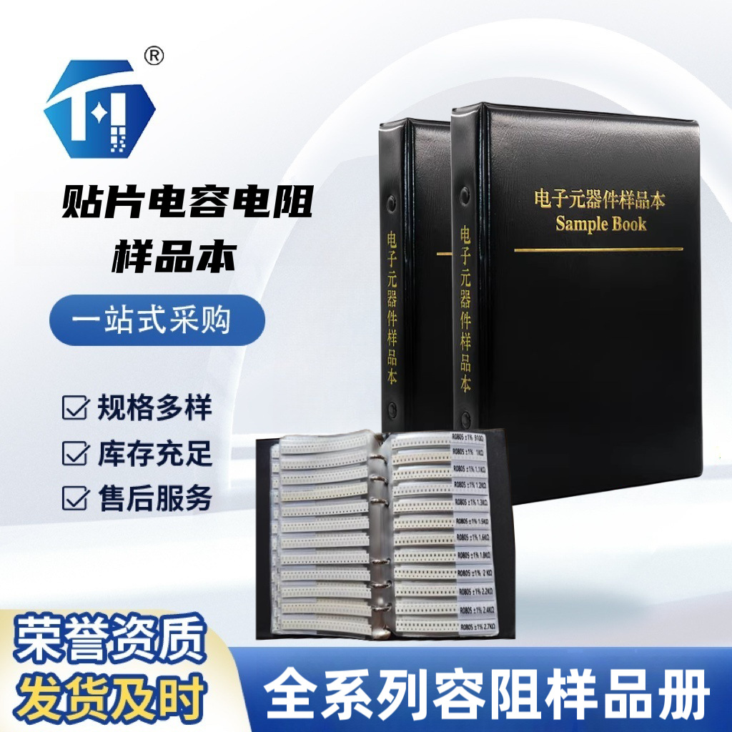 1206 0805贴片电阻0603厚生电阻器0402电阻本1812电阻4D03排阻5%