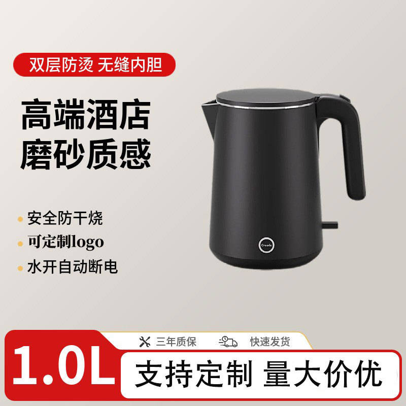 酒店热水壶304不锈钢电热水壶宾馆客房专用烧水壶家用民宿可印log