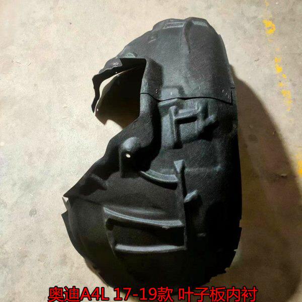 适用奥迪A4L 17-21款A4L叶子板内衬 B9PA翼子板内衬阻泥板 挡泥板