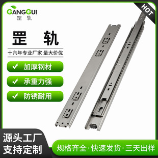 45宽三节304不锈钢抽屉滑轨IDC31不锈钢导轨ESR4513防生锈轨道