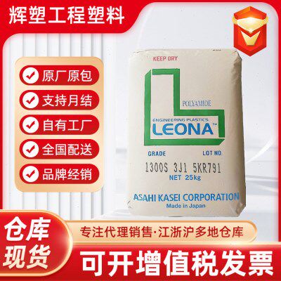 理PA66 日本旭化成 FG172,FG173 玻纤强20-30% 阻燃V0 连接器
