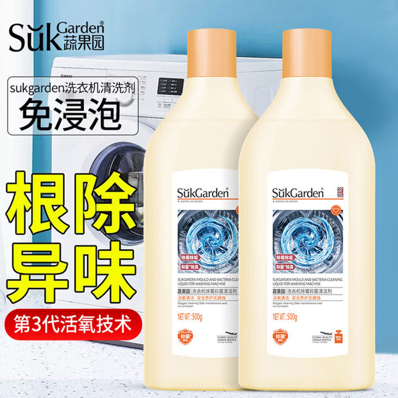 Sukgarden 500g washing machine cleaner