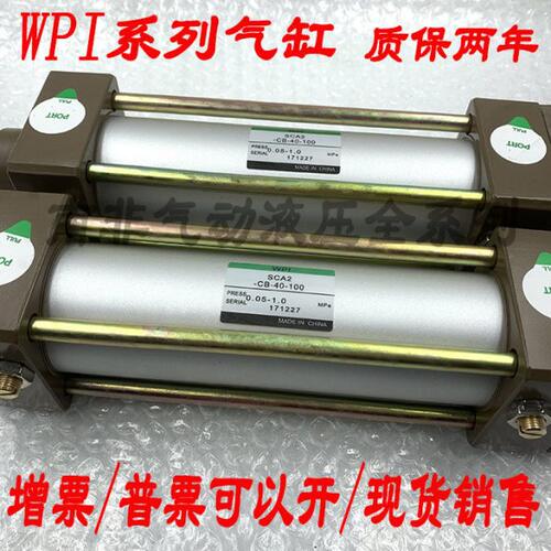 全新WPI全系列气缸SCA2-FA/FB/CA/CB-63B/80B-50/100/150/200/300