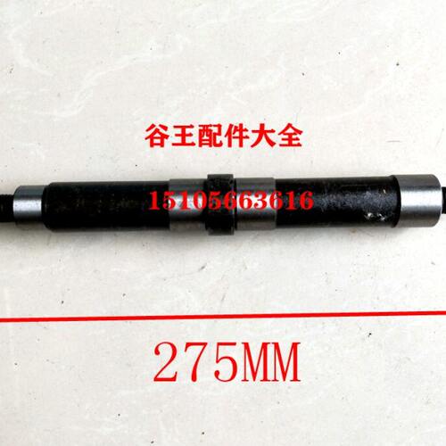 谷王收割机支重轮轴履带式PL40/50PQ40/2.5奇瑞中联星光收割机轴