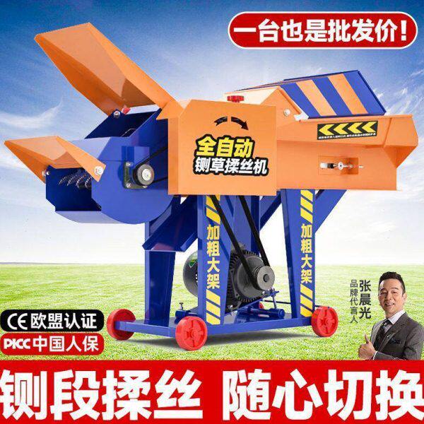 铡草机分体式揉丝机家用养殖牛羊干湿两用秸秆粉碎机