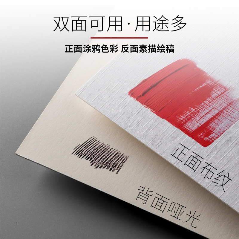 中盛画材 2k4K全木浆水粉布纹卡纸 8K超厚水彩丙烯卡纸10张