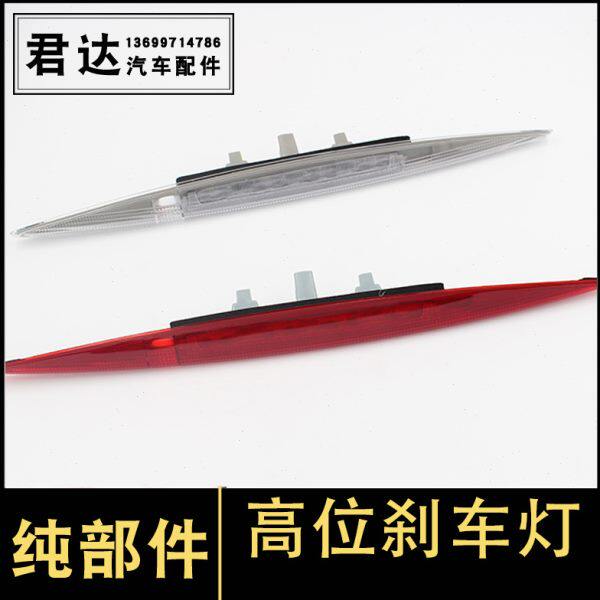 适用于1214-16-17-20年款CRV思威高位刹车灯停车指示灯车尾尾翼灯