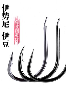 碳钢制作500枚装散装伊势尼鱼钩散钩钓鱼钩