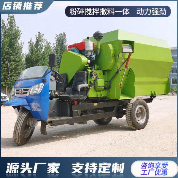 自走式草料搅拌撒料车养殖场同时双出料撒草车五征底盘三轮投草车