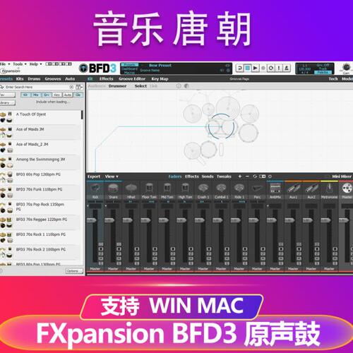 BFD3 鼓音源送37套250GB+扩展不弹窗WIN&MAC