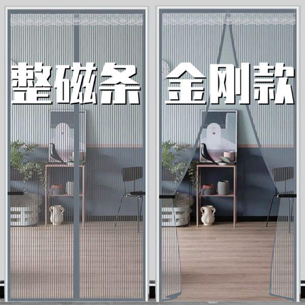 95N全磁条防蚊门帘夏季防蝇磁铁自吸蚊帐纱门家用卧室自粘魔术贴