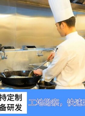 厨房设计承接一站式酒店会所学校食堂工厂商用不锈钢厨房设备