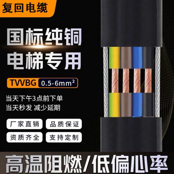 双钢丝随行扁平TVVBG电动伸缩门电缆移动门电线3~60芯行车专用线