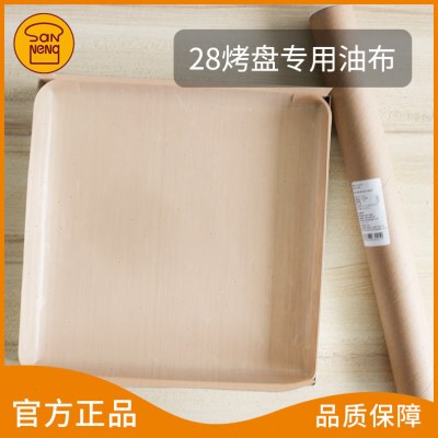 三能不沾布28cm方烤盘专用耐温油布玻璃纤维涂层温布烘焙折边